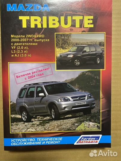 Книги по ремонту Mazda (разные)