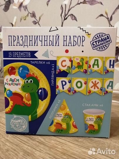 Праздничный набор