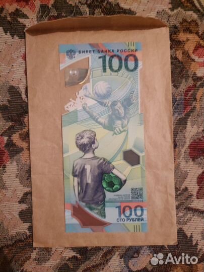 Бумажные деньги