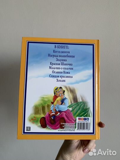 Шарль перро сказки