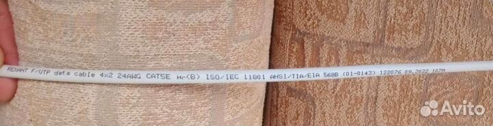 Продам новый кабель для интернета