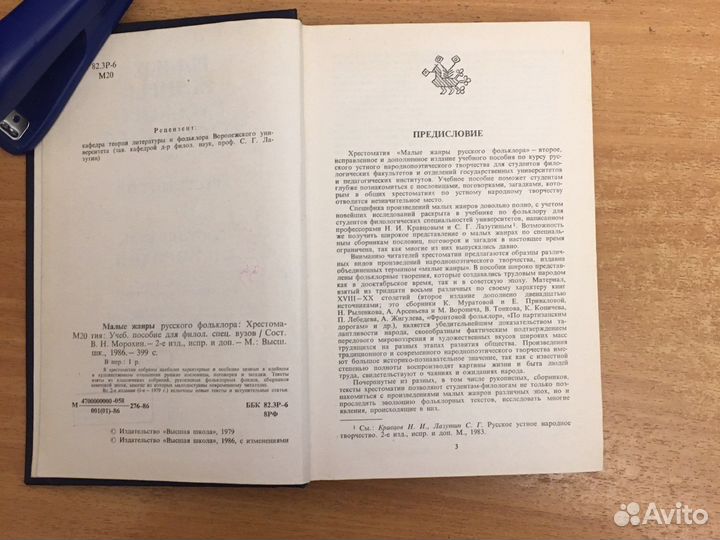 Малые жанры оусского фольклора