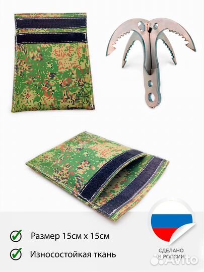 Крюк-кошка тактическая с чехлом