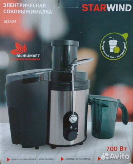 Соковыжималка