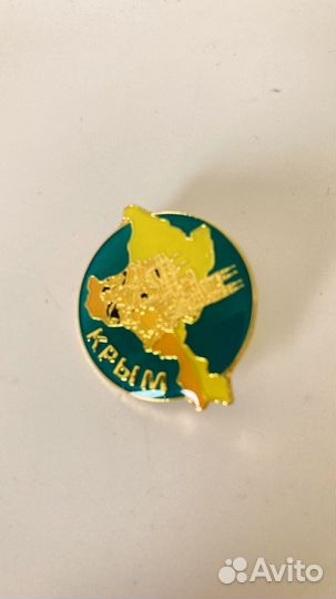 Значки Крым