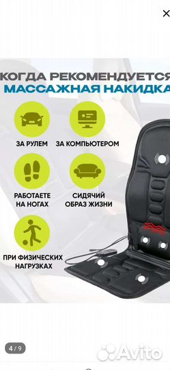 Массажная накидка с подогревом на сиденье авто