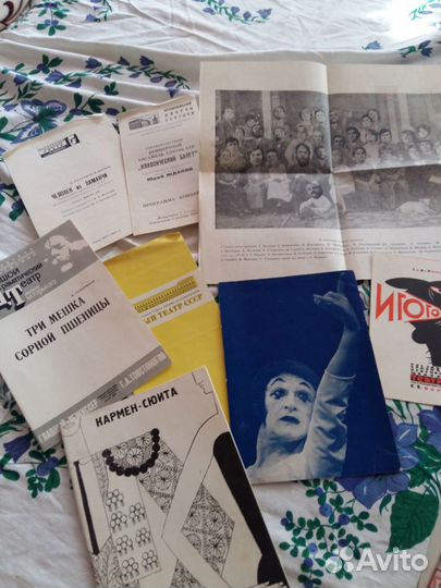 Театральные программки 79-80г