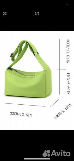 Сумка через плечо