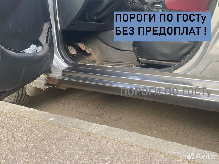 Кузовные пороги на Honda и другие авто