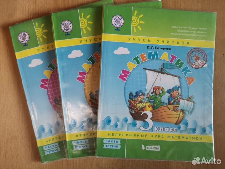 Комплект учебников Математика Петерсон 3 и 4 класс