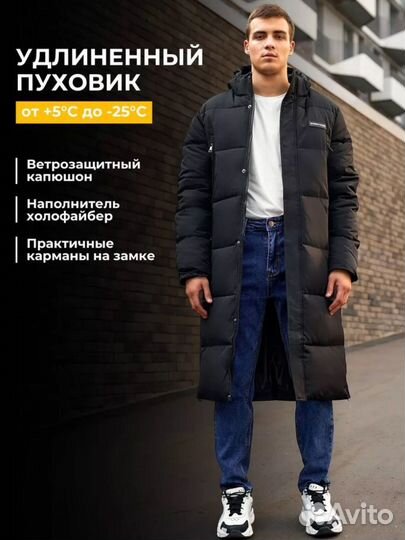 Пуховик 52 р. мужской зимний удлиненный классный