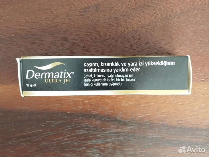 Дерматикс гель