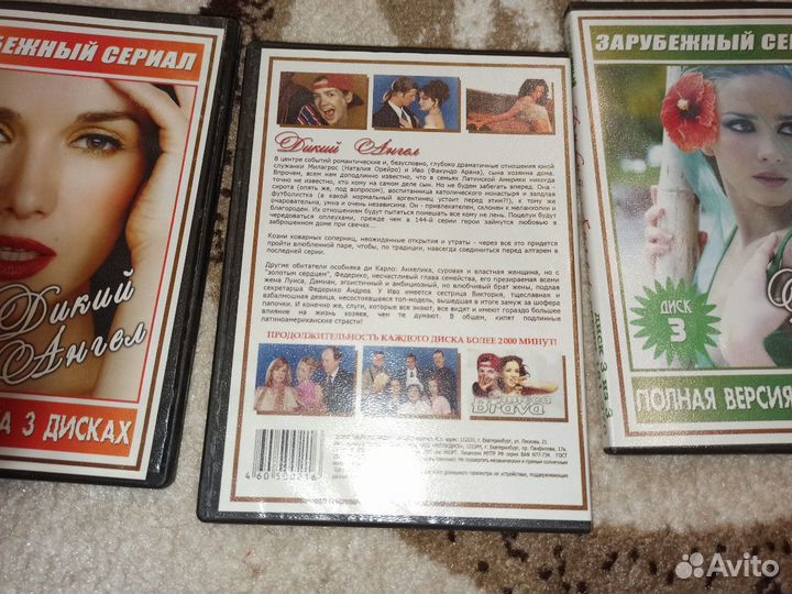 Диски DVD Дикий Ангел 3 диска