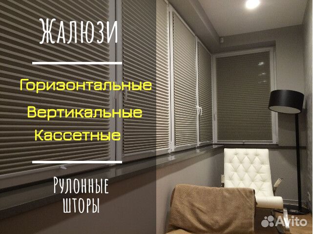 Рулонные шторы день / ночь