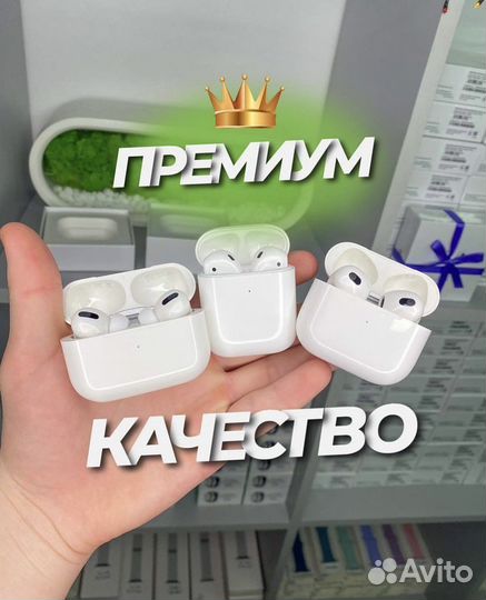 Airpods Pro / Airpods 2 / AirPods 3 Новые