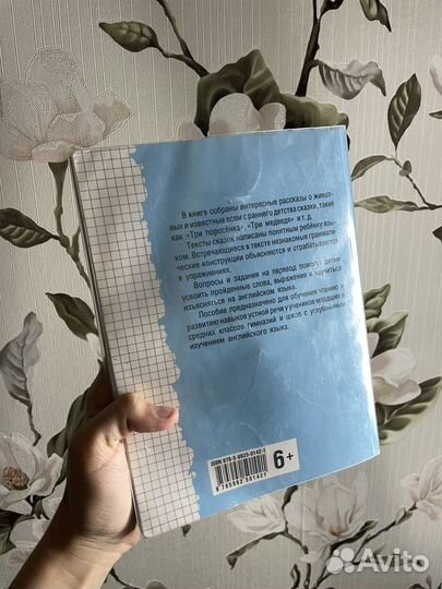 Куклина сказки и рассказы о животных на английском