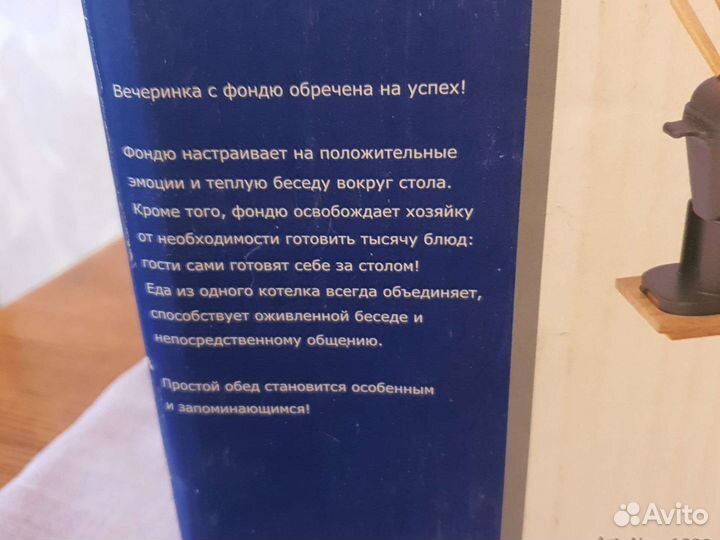 Набор для фондю gipfel