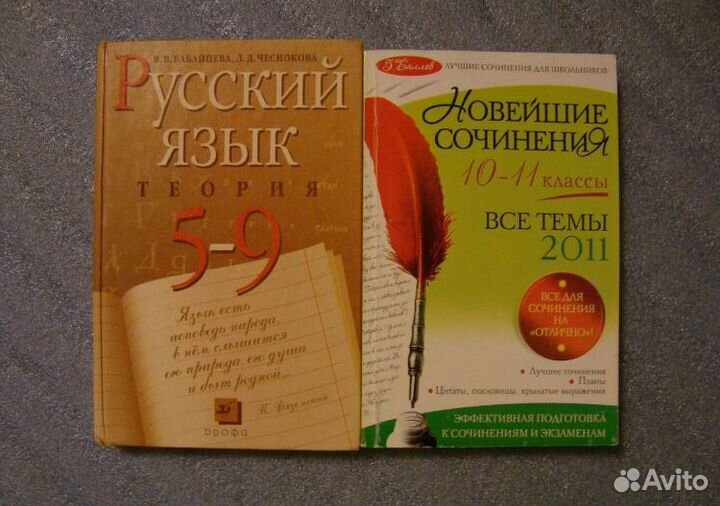 Учебная литература