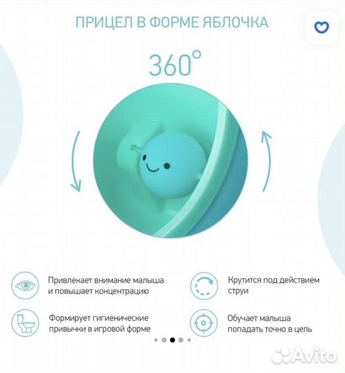 Писсуар детский