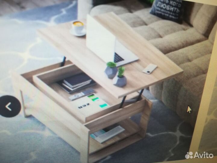 Стол журнальный 