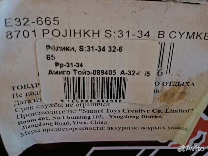 Роликовые коньки детские