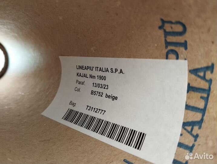 Пряжа бобинная фантазийная меринос альпака