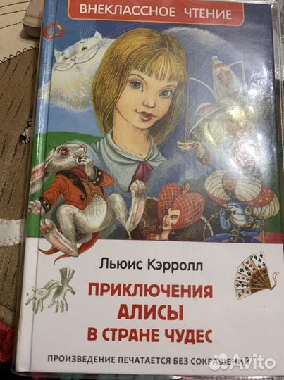Книга « Приключения Алисы в стране чудес»