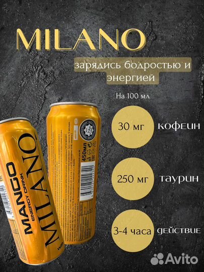Энергетические напитки оптом