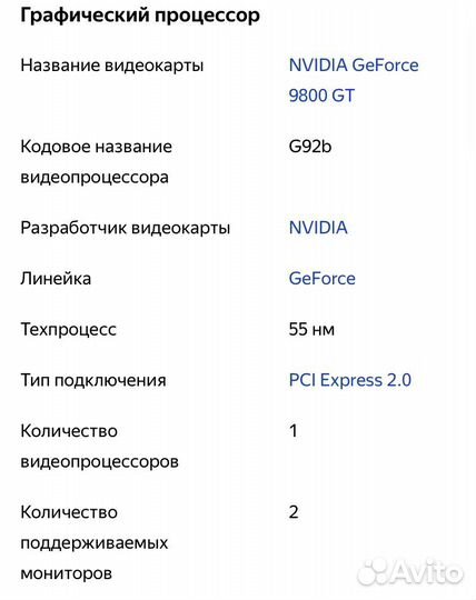 Видеокарта GeForce 9800GT Elitegroup 512MX-F