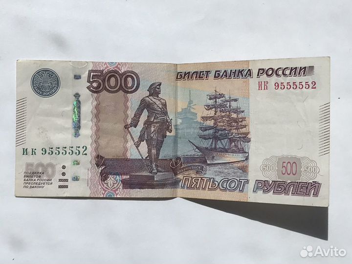 Купюры с красивыми номерами