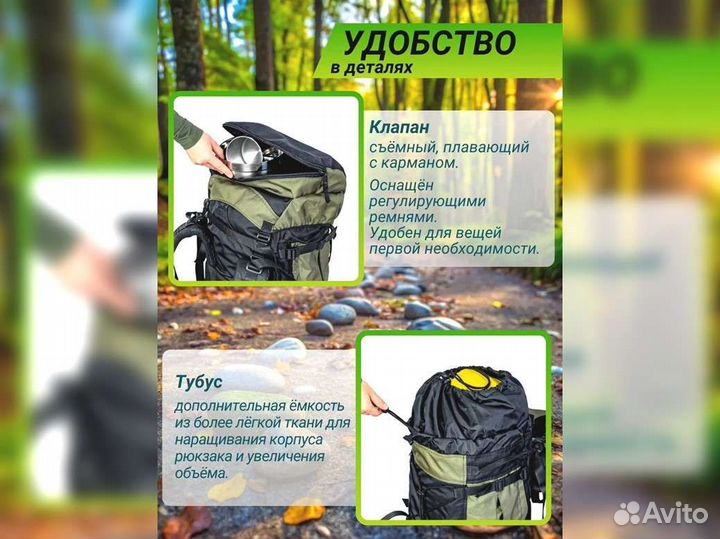 Рюкзак туристический Лидер 90л urex