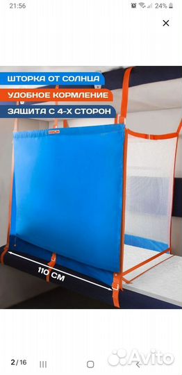 Дорожный манеж