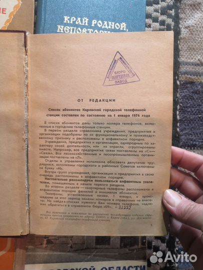 Книги о Кировской области, о заводе Молот