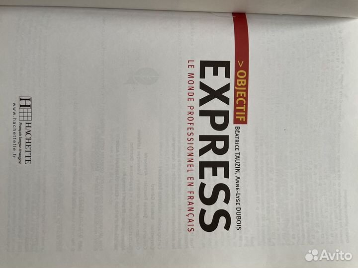 Французский,немецкий, учебники