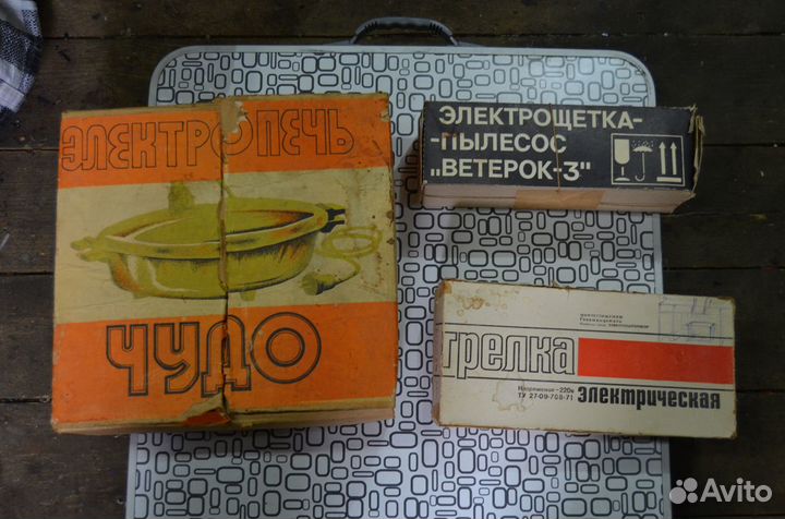 Вещи из прошлого, СССР