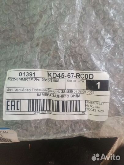 Камера заднего вида