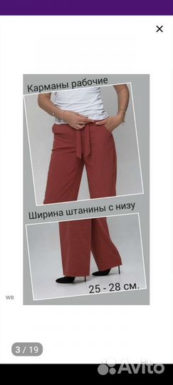 Брюки, джинсы юбка больших размеров