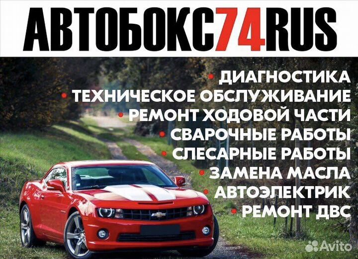Требуется слесарь в автосервис