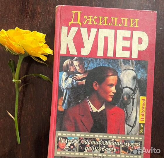 Книги.Дж. Купер,М.Марич,С. Минаев,Сю Эжен