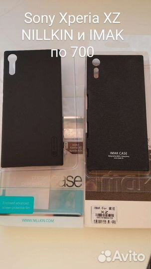 Чехол Sony Xperia Nillkin iMak Накладки Бампера