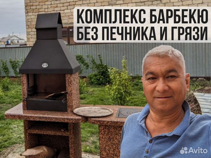 Модульные Печи Барбекю, Печь под Казан и Тандыр