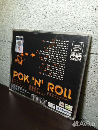 Крематорий CD компакт диски сд