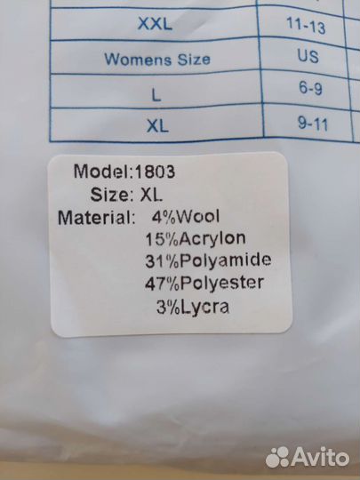 Носки влагоотводящие