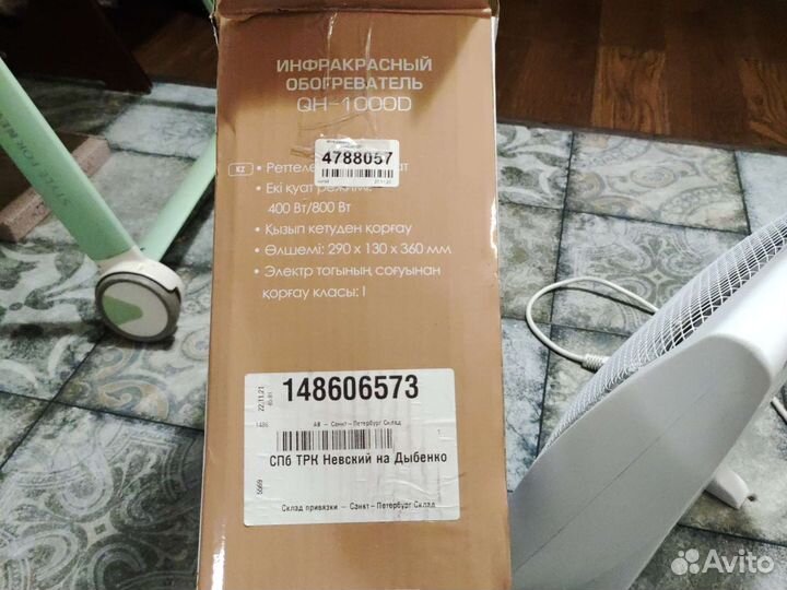Инфракрасный обогреватель