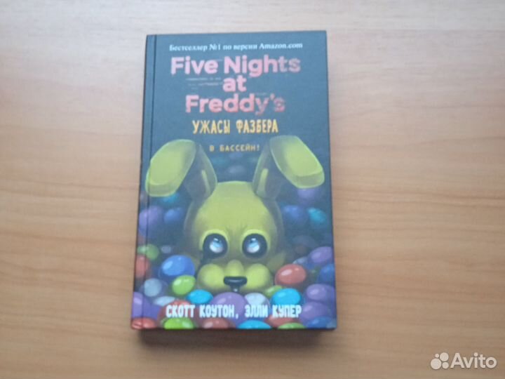 FNaF книга Ужасы Фазбера