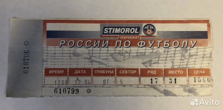 Билет с матча Чемпионат России по футболу