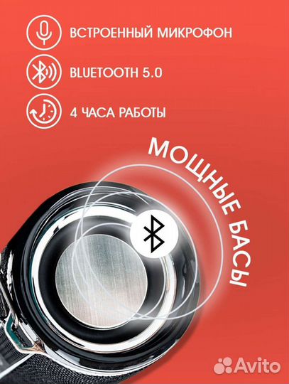 Портативная колонка bluetooth