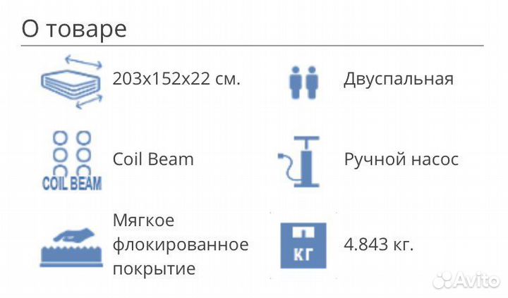 Матрас надувной большой