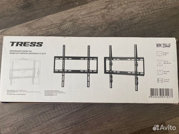 Кронштейн для телевизора на стену