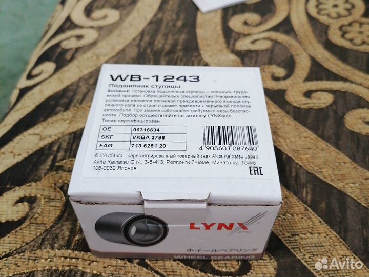 Ступичный подшипник задний на Daewoo Matiz, 963166